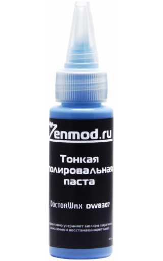 Полировальная паста Тонкая DoctorWax DW8307 30мл