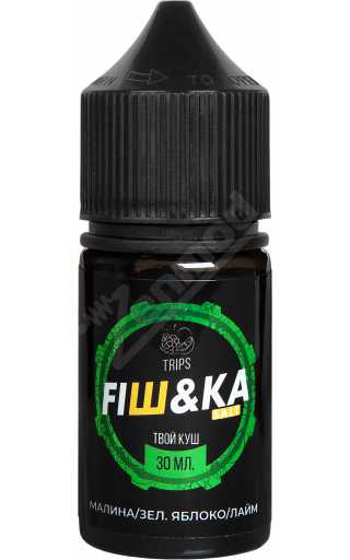 Fishka SALT - Trips 30мл