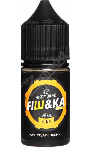 Fishka SALT - Prickly Orange 30мл