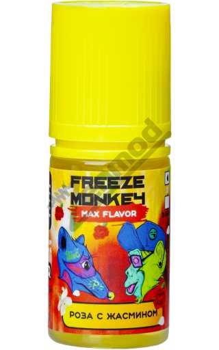 Freeze Monkey MAX Flavor SALT - Роза с Жасмином 30мл