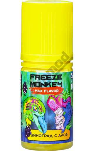 Freeze Monkey MAX Flavor SALT - Виноград с Алоэ 30мл
