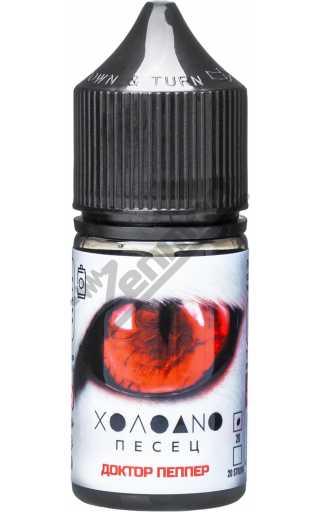ХОЛОДНО ПЕСЕЦ SALT - Доктор Пеппер 30мл