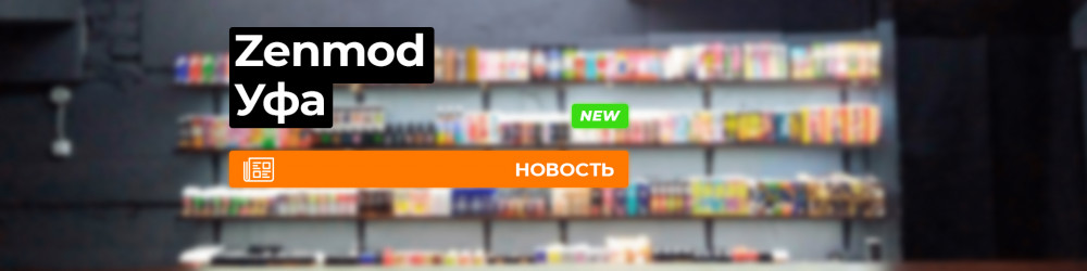 Zenmod теперь и в Уфе!
