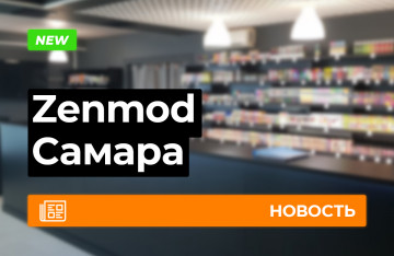 Новый магазин в Самаре