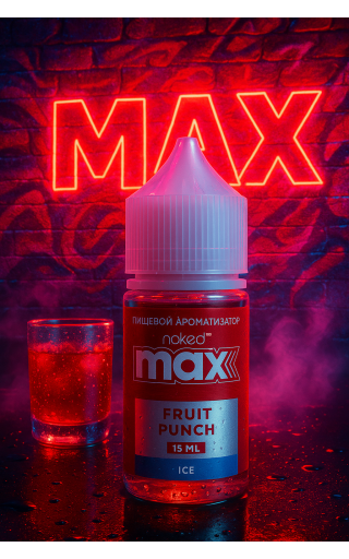 Naked Max — Фруктовый Пунш со Льдом 15мл