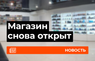 Магазины в Челябинске возобновляют работу