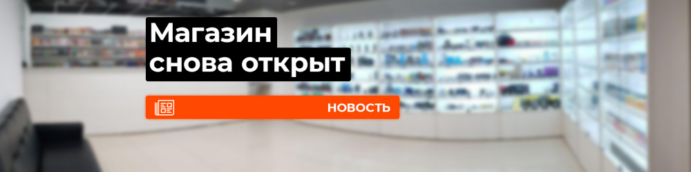 Магазины в Челябинске возобновляют работу